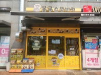 봉구스밥버거 청라sk뷰점