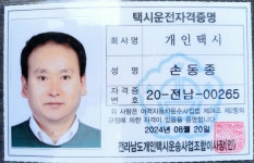 진도콜택시개인택시
