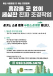 푸른조경개발
