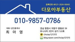 다모아부동산공인중개사사무소