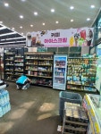 킹마트 원흥점