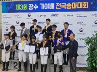 충무승마장