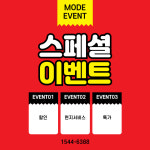 모두투어 모두서포터즈