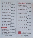 진고려삼계탕 양덕