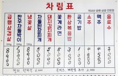 냉삼스타 대곡점