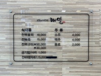 삼천포해밀