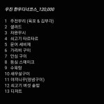 우진한우오마카세