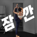 웰니스포유 청담 체형교정