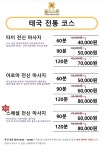 골드스톤