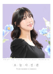 오늘 사진관