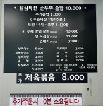 정통숯불구이&저녀니케이크