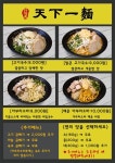 한창희천하일면 인천논현점