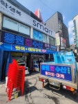 동원회수산