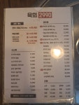 육회2990
