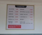 참좋은식당