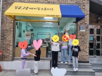 달콤구움베이킹스튜디오