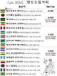 카페본스