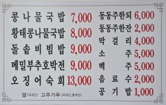 한방전주콩나물국밥