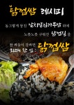 황금숯불닭갈비 일도점