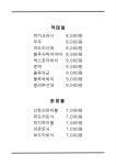 이백삼호