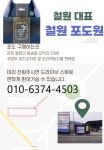 철원포도교육농장