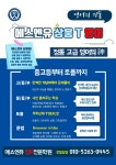 에스엔유 영어수학과학 단과전문학원