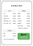 마일맨즈헤어 상봉점