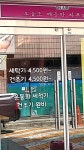 문혜주빨래방계명대 | 문혜주 빨래방 계명대 7호점