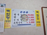 손가네바지락손칼국수