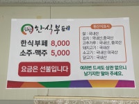 집밥한식뷔페