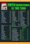 쉐프밥버거 번동점