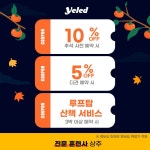 옐레드 송파헬리오시티점