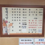 할매식당
