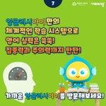 잉글리시아이 봉곡세양점