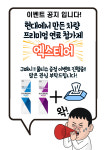 SK엔크린 하이테크에너지주유소