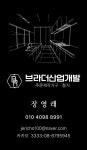 브라더산업개발