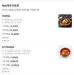 고기듬뿍국물두루치기 원주우산점