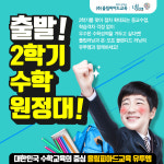 유투엠수학학원 인천서창캠퍼스