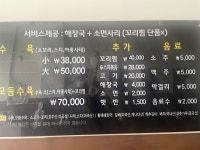 황해수육 시흥배곧점
