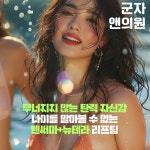 앤의원
