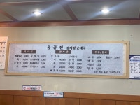 옹골진감자탕