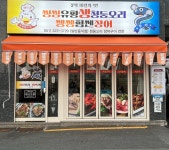 씽씽오리힘쎈장어