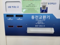 에코런드렛 24시IoT셀프화이트빨래방