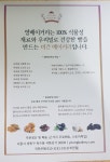 영베이커리