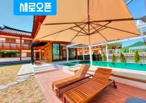 경주 놀러와 한옥 독채 풀빌라펜션