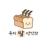 우리쌀방앗간카페