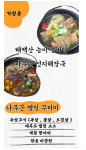 나무꾼이야기 마송점