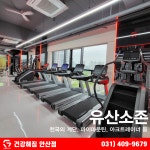 건강해짐 안산점