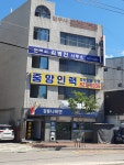 중앙인력사무소