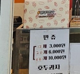 원만쥬벌판